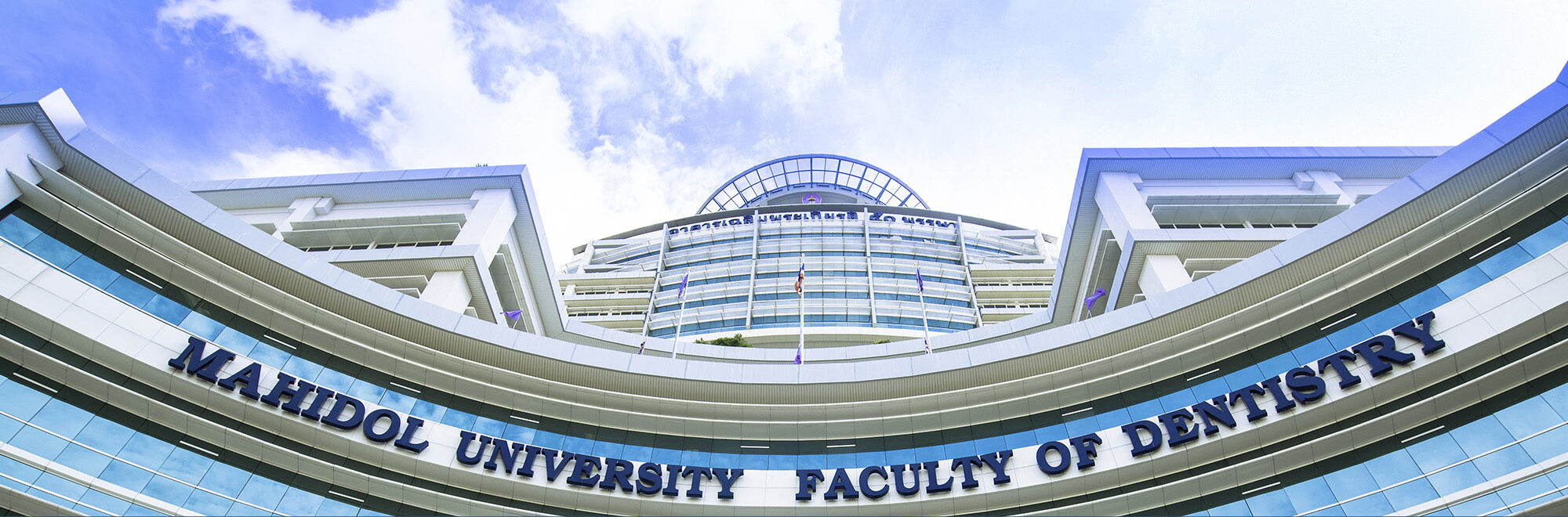 คณะทันตแพทยศาสตร์-มหาวิทยาลัยมหิดล-ในปัจจุบัน