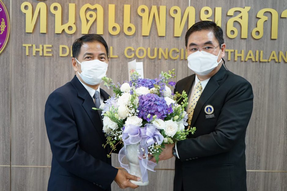 คณบดี คณะทันตแพทยศาสตร์ มหาวิทยาลัยมหิดล เข้าร่วมประชุมและแสดงความยินดีกับผู้ดำรงตำแหน่งนายกทันตแพทยสภา วาระที่ 10