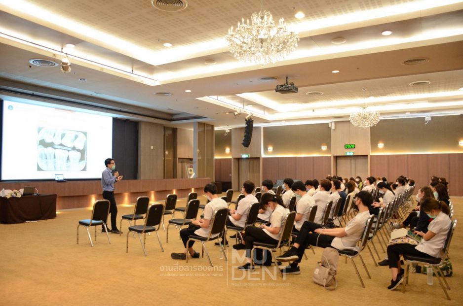 กิจกรรม Exit Interview Part l หลักสูตรทันตแพทยศาสตรบัณฑิต ประจำปีการศึกษา 2564