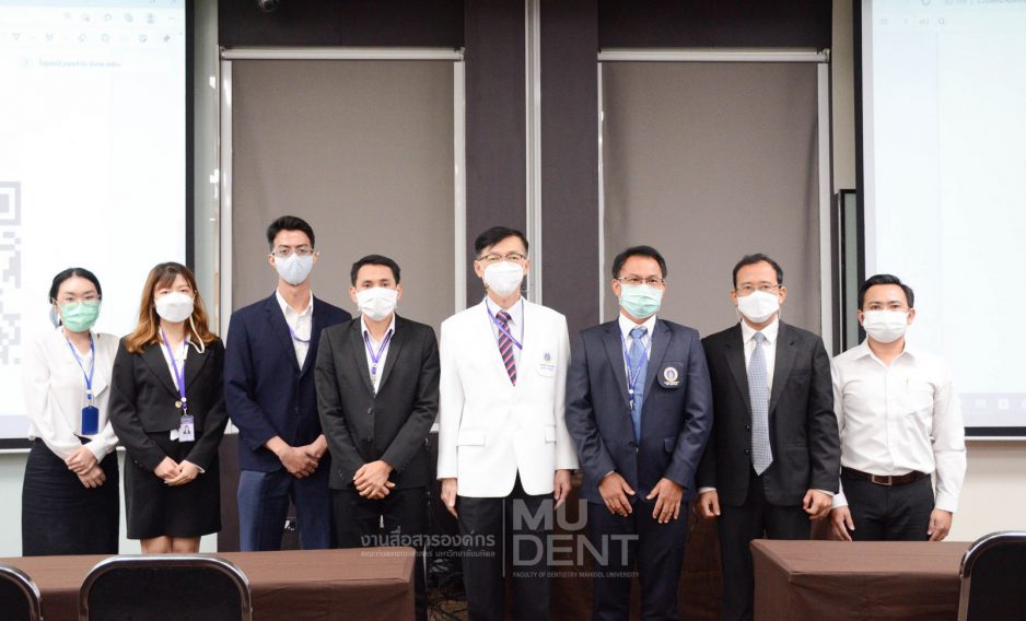 การอบรมเรื่อง “จะดำเนินการอย่างไรเมื่อปฏิบัติหน้าที่แล้วถูกฟ้องคดี และการดำเนินคดีของคณะทันตแพทยศาสตร์ มหาวิทยาลัยมหิดล”