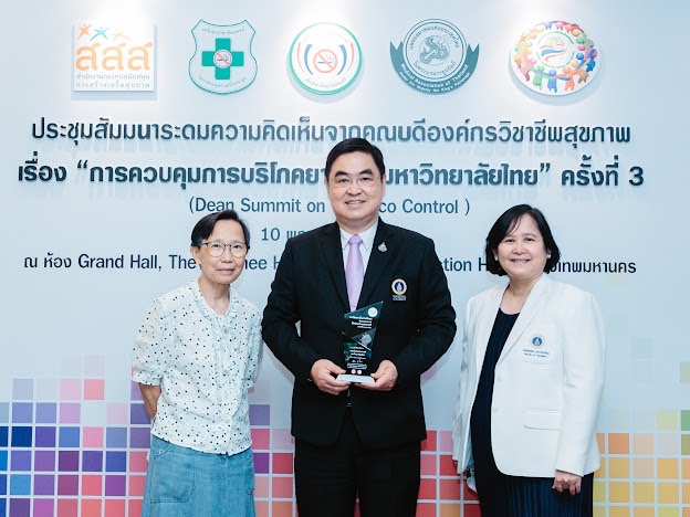 คณบดี คณะทันตแพทยศาสตร์ มหาวิทยาลัยมหิดล เข้าร่วมการประชุมสัมมนาระดมความคิดเห็นจากคณบดีองค์กรวิชาชีพสุขภาพ เรื่อง “การควบคุมการบริโภคยาสูบในมหาวิทยาลัยไทย” ครั้งที่ 3 (Dean Summit on Tobacco Control) และร่วมลงนามบันทึกข้อตกลงความร่วมมือของคณบดีสาขาวิชาชีพสุขภาพต่าง ๆ จัดโดยเครือข่ายวิชาชีพสุขภาพเพื่อสังคมไทยปลอดบุหรี่