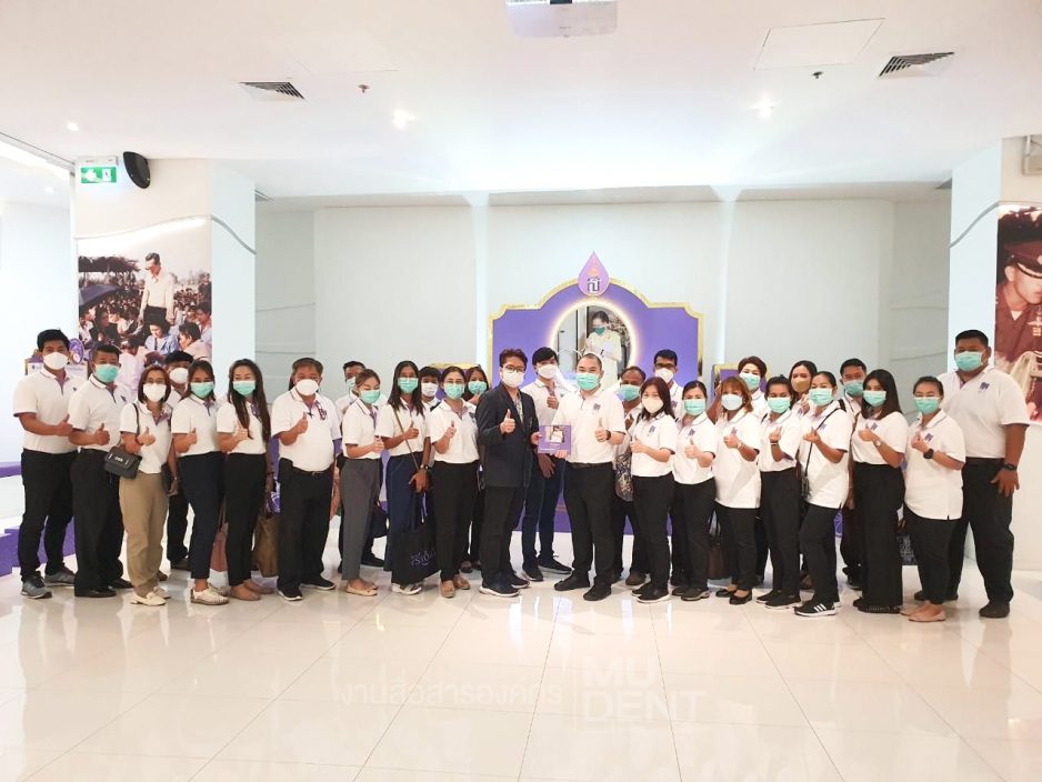 คณะผู้แทน จากบริษัท โอเร็กซ์ เทรดดิ้ง จำกัด เข้าเยี่ยมชม นิทรรศการ “สิรินเด้นท์” ยาสีฟันสมุนไพรน้ำมันมะพร้าว พร้อมเข้าเยี่ยมชม พิพิธภัณฑ์สิรินธรทันตพิพิธ