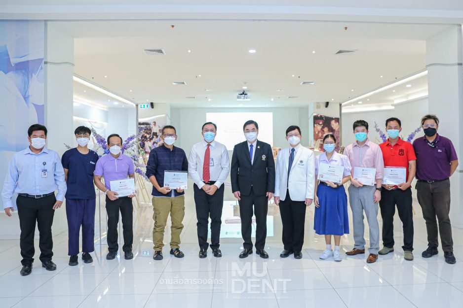 พิธีมอบรางวัลแก่ผู้ชนะการประกวดภาพถ่ายและพิธีเปิดนิทรรศการ “มองเราผ่านเลนส์กับสิรินธรทันตพิพิธ” คณะทันตแพทยศาสตร์ มหาวิทยาลัยมหิดล