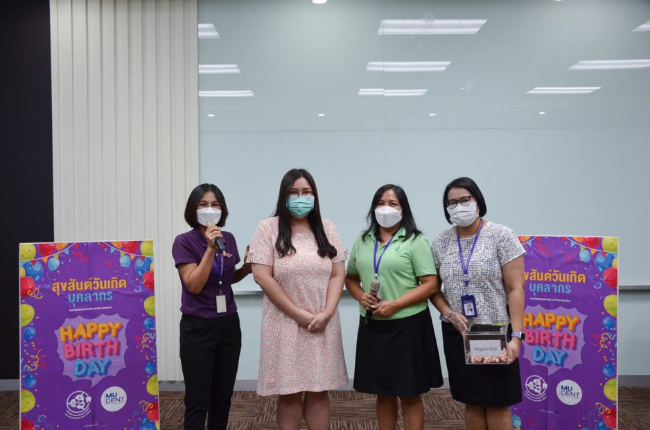 คณะทันตแพทยศาสตร์ มหาวิทยาลัยมหิดล จัดกิจกรรมฉลองเดือนเกิด สำหรับบุคลากรผู้มีวันคล้ายวันเกิดในเดือนพฤษภาคม – มิถุนายน เพื่อเป็นสวัสดิการแก่บุคลากร