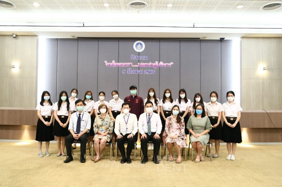 คณะกรรมการอาจารย์ที่ปรึกษา คณะทันตแพทยศาสตร์ มหาวิทยาลัยมหิดล จัดกิจกรรม “จากใจพวกเรา…บอกเล่าคณบดี”