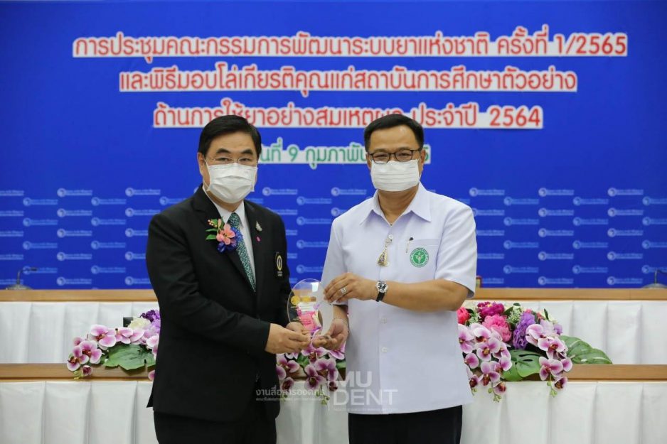 คณะทันตแพทยศาสตร์ มหาวิทยาลัยมหิดล ได้รับคัดเลือกเป็นหนึ่งในสถาบันการศึกษาตัวอย่าง ด้านการเรียนการสอนการใช้ยาอย่างสมเหตุผล จากเครือข่ายการศึกษาของ 5 วิชาชีพ ประจำปี 2564 จากคณะกรรมการพัฒนาระบบยาแห่งชาติ