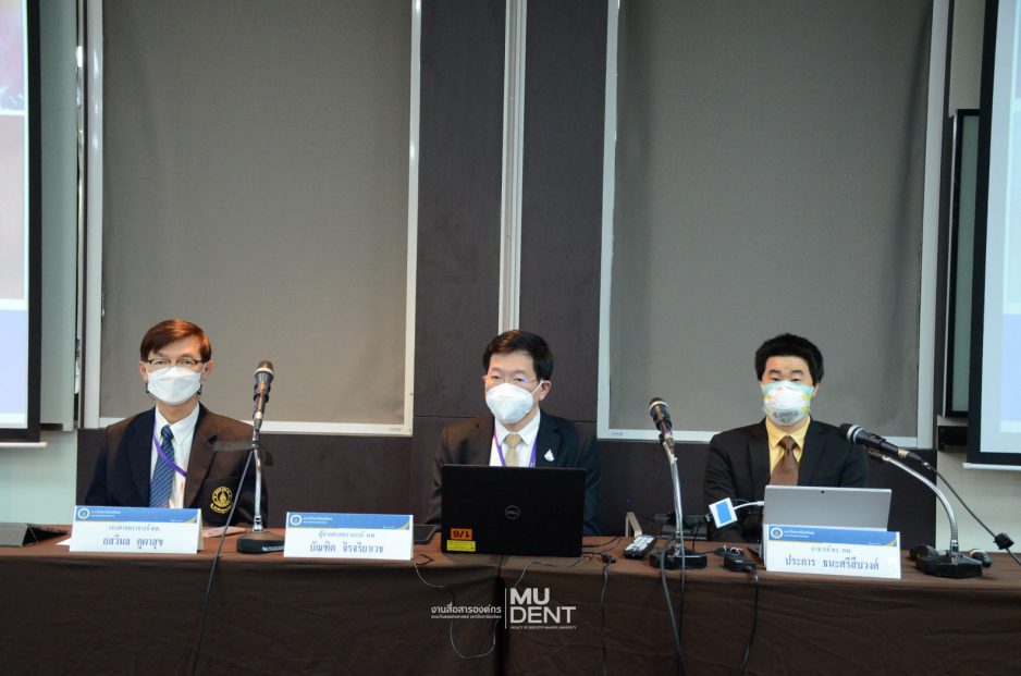 ศูนย์การศึกษาต่อเนื่องและบริการวิชาการ คณะทันตแพทยศาสตร์ มหาวิทยาลัยมหิดล จัดการอบรมเรื่อง INSPIRATION TALKS WITH THE EXPERTS: A MULTIDISCIPLINARY APPROACH TO IMPLANT