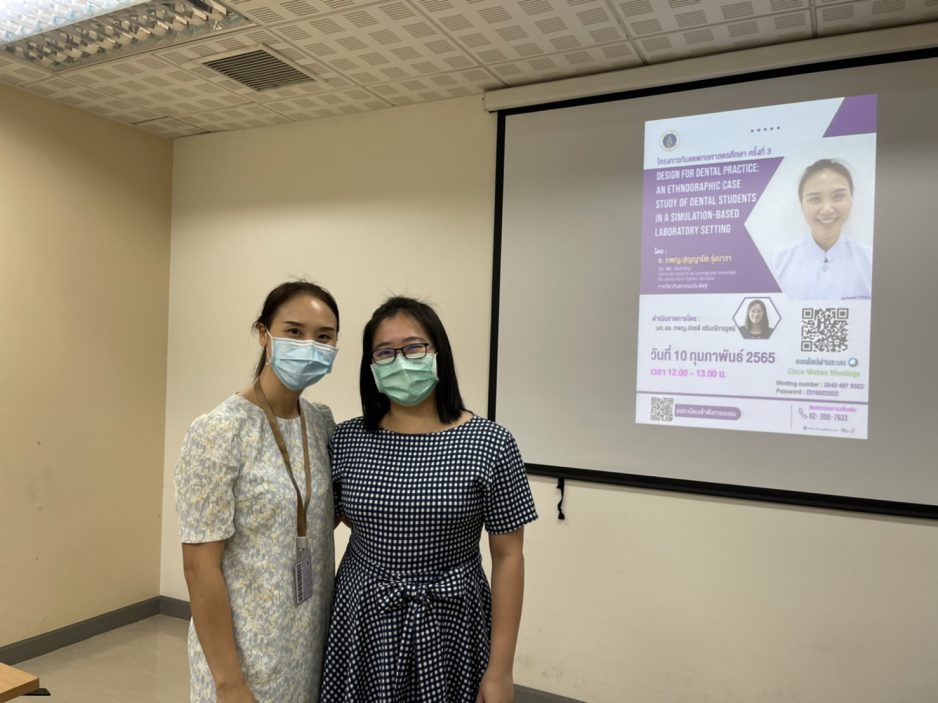 โครงการทันตแพทยศาสตรศึกษา ครั้งที่ 3 คณะทันตแพทยศาสตร์ มหาวิทยาลัยมหิดล