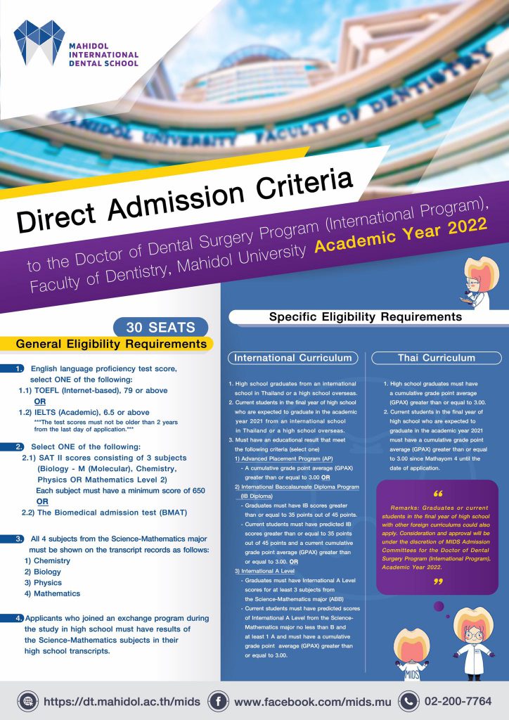 Be Prepared for the MIDS Direct Admission 2022!  For those who are interested in our program and waiting for the admission period of the academic year 2022 to begin…..  In the meantime, you can take a look at our requirements for applying to our program as listed below.  Stay tuned for an official announcement for more details and application period.