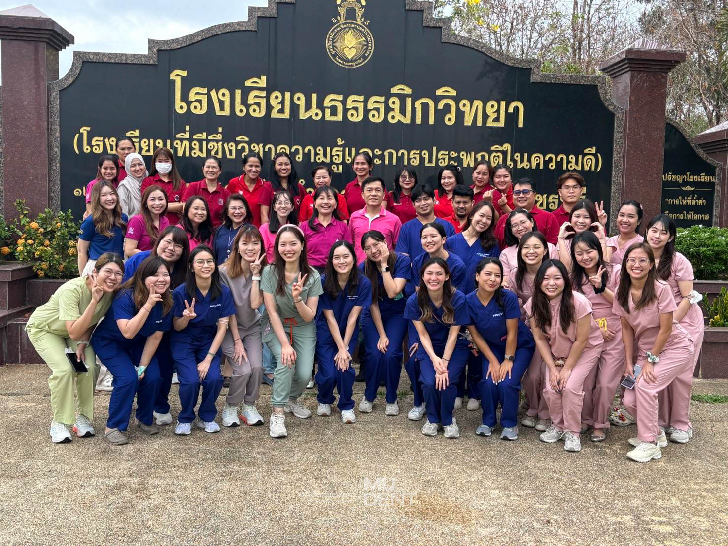 ศูนย์ทันตกรรมพระราชทานสมเด็จพระกนิษฐาธิราชเจ้า กรมสมเด็จพระเทพรัตนราชสุดา ฯ สยามบรมราชกุมารี คณะทันตแพทยศาสตร์ มหาวิทยาลัยมหิดล ร่วมกับ ภาควิชาทันตกรรมเด็ก ออกให้การรักษาทางทันตกรรม