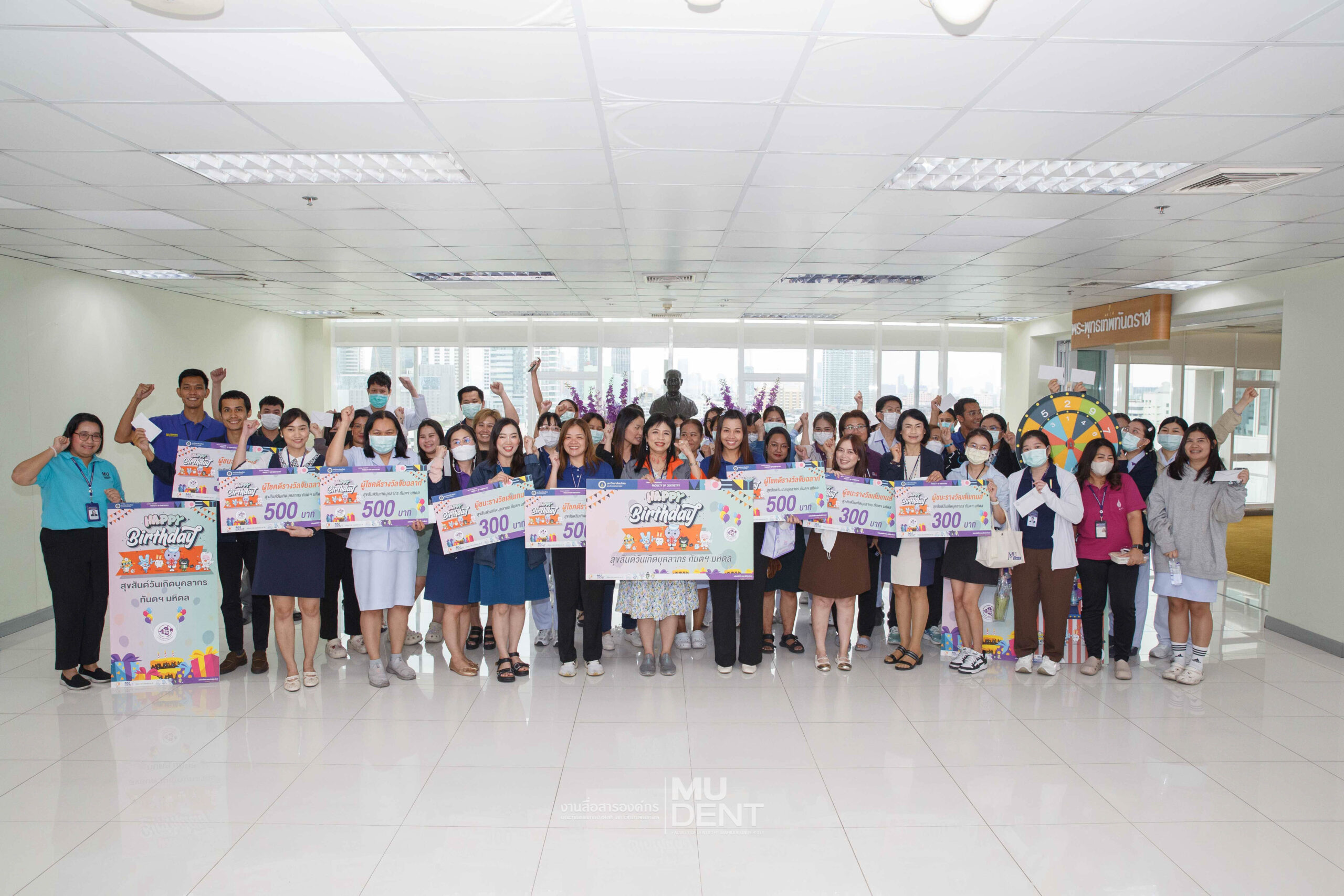 คณะทันตแพทยศาสตร์ มหาวิทยาลัยมหิดล โดยหน่วยสวัสดิการและสิทธิประโยชน์ งานทรัพยากรบุคคล จัดกิจกรรมสุขสันต์วันเกิดประจำเดือนกุมภาพันธ์