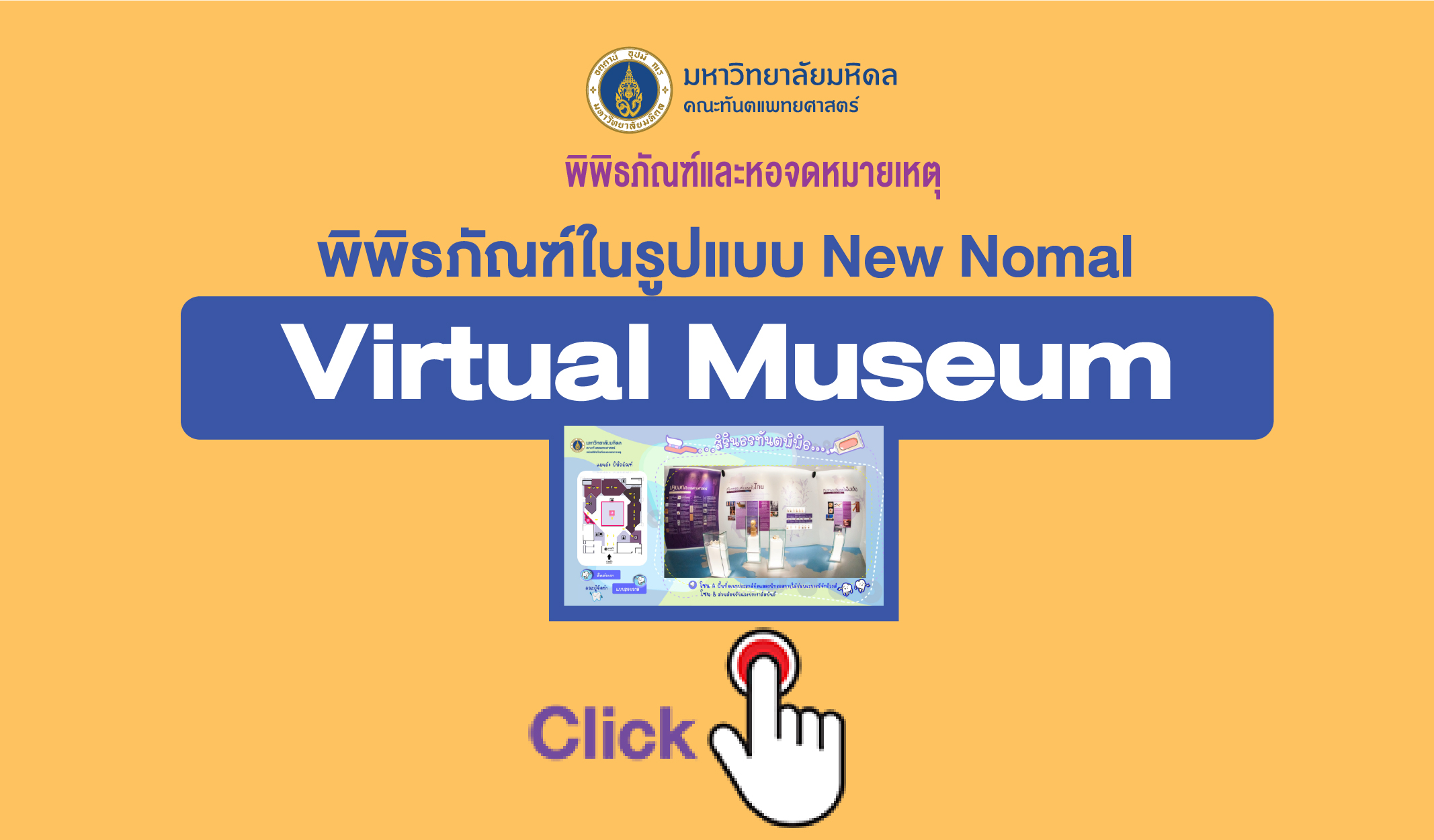 Virtual Museum