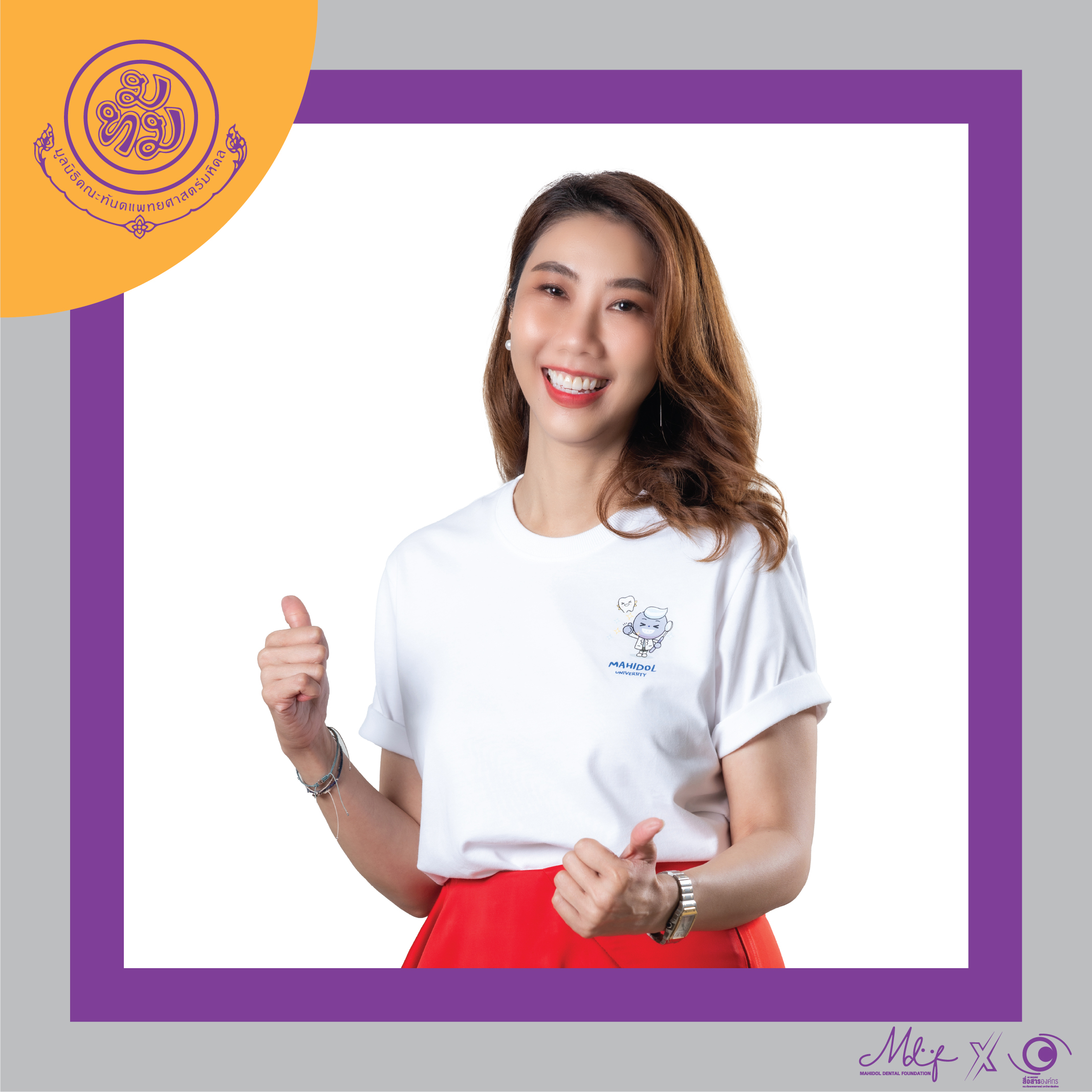 เสื้อยืด