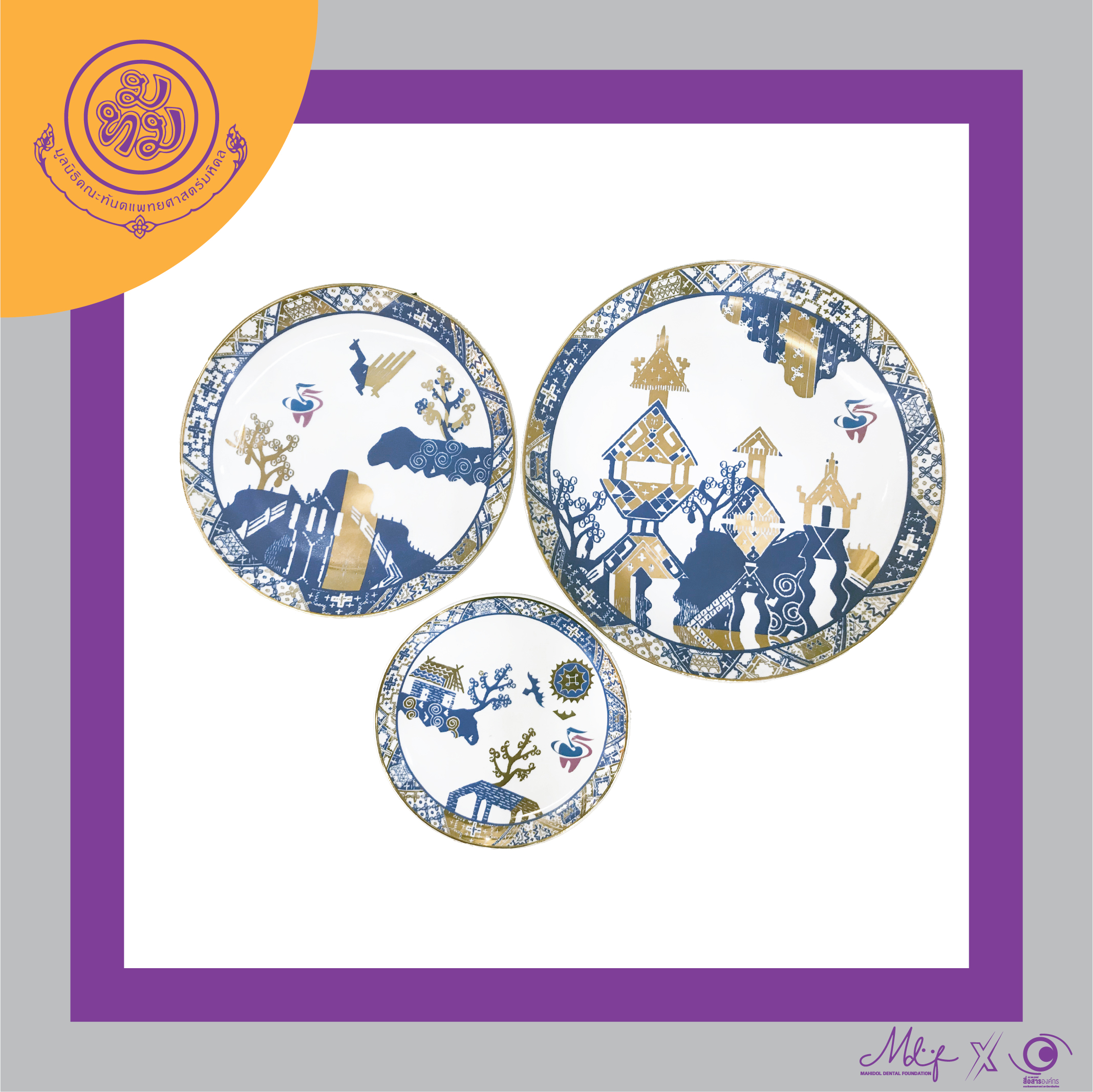 ชุดจาน คอลเลคชั่น Zhangri-La