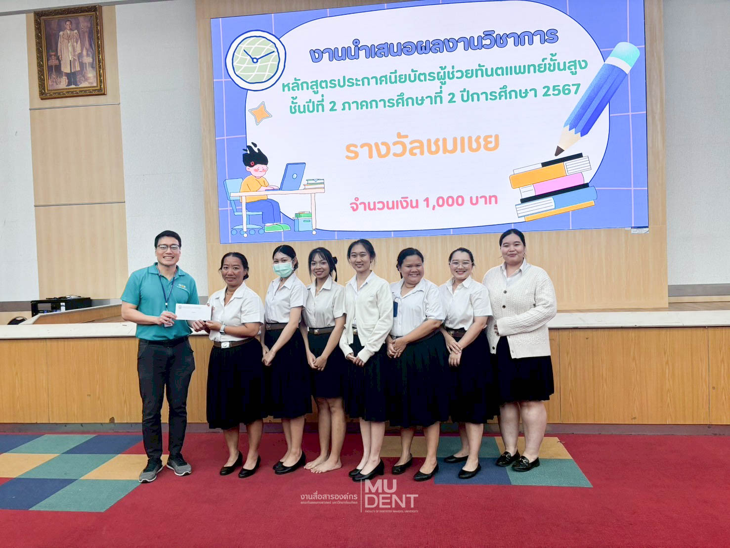 งานนำเสนอผลงานวิชาการของนักศึกษาหลักสูตรประกาศนียบัตรผู้ช่วยทันตแพทย์ขั้นสูง ชั้นปีที่ 2 ภาคการศึกษาที่ 2 ปีการศึกษา 2567