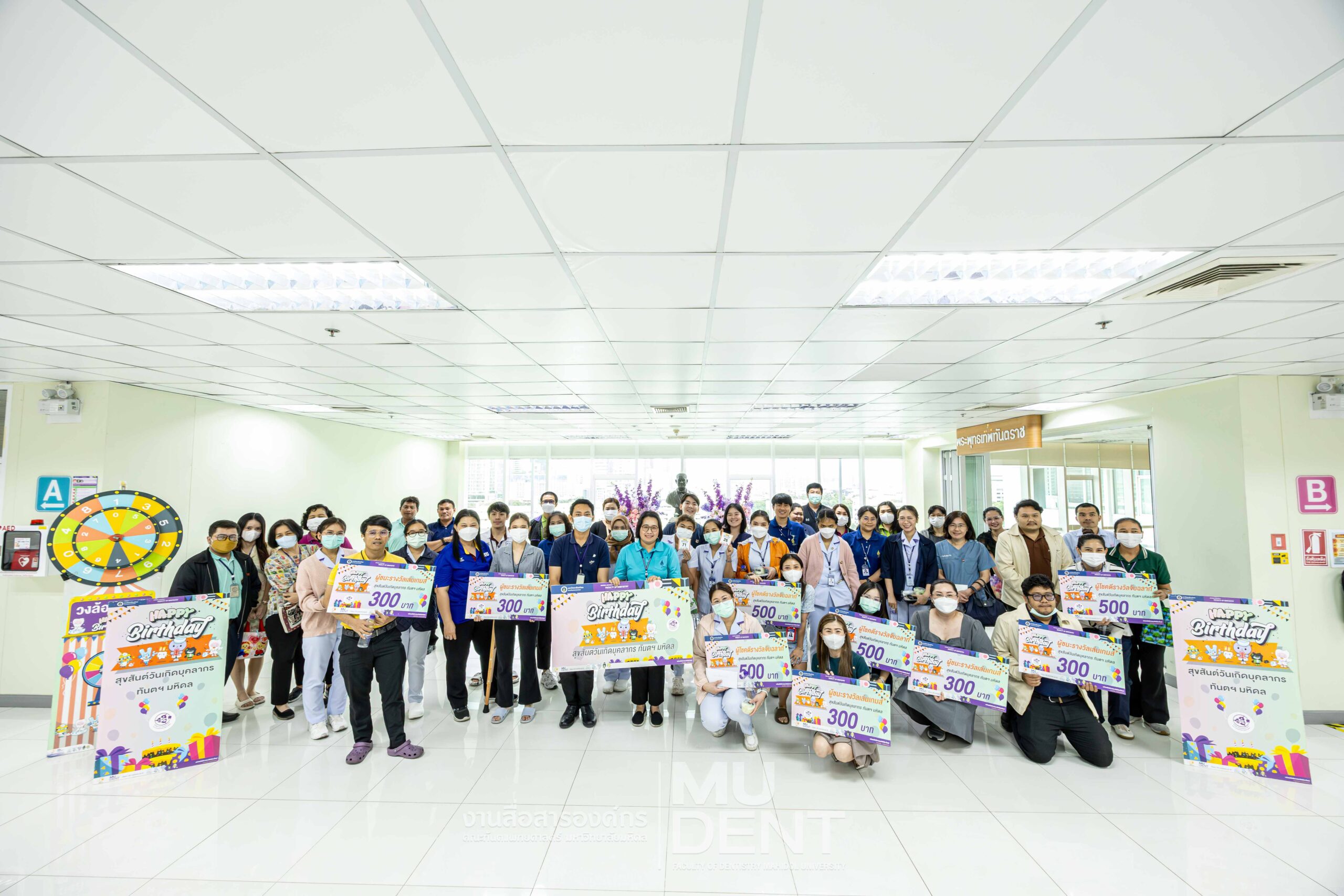 คณะทันตแพทยศาสตร์ มหาวิทยาลัยมหิดล โดยหน่วยสวัสดิการและสิทธิประโยชน์ งานทรัพยากรบุคคล จัดกิจกรรมสุขสันต์วันเกิดประจำเดือนพฤษภาคม