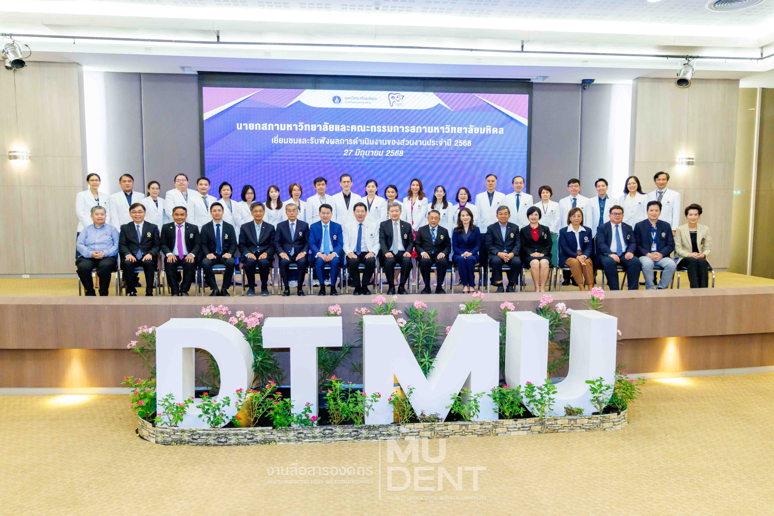 Mahidol University Council Visit DTMU for 2025 Performance Review