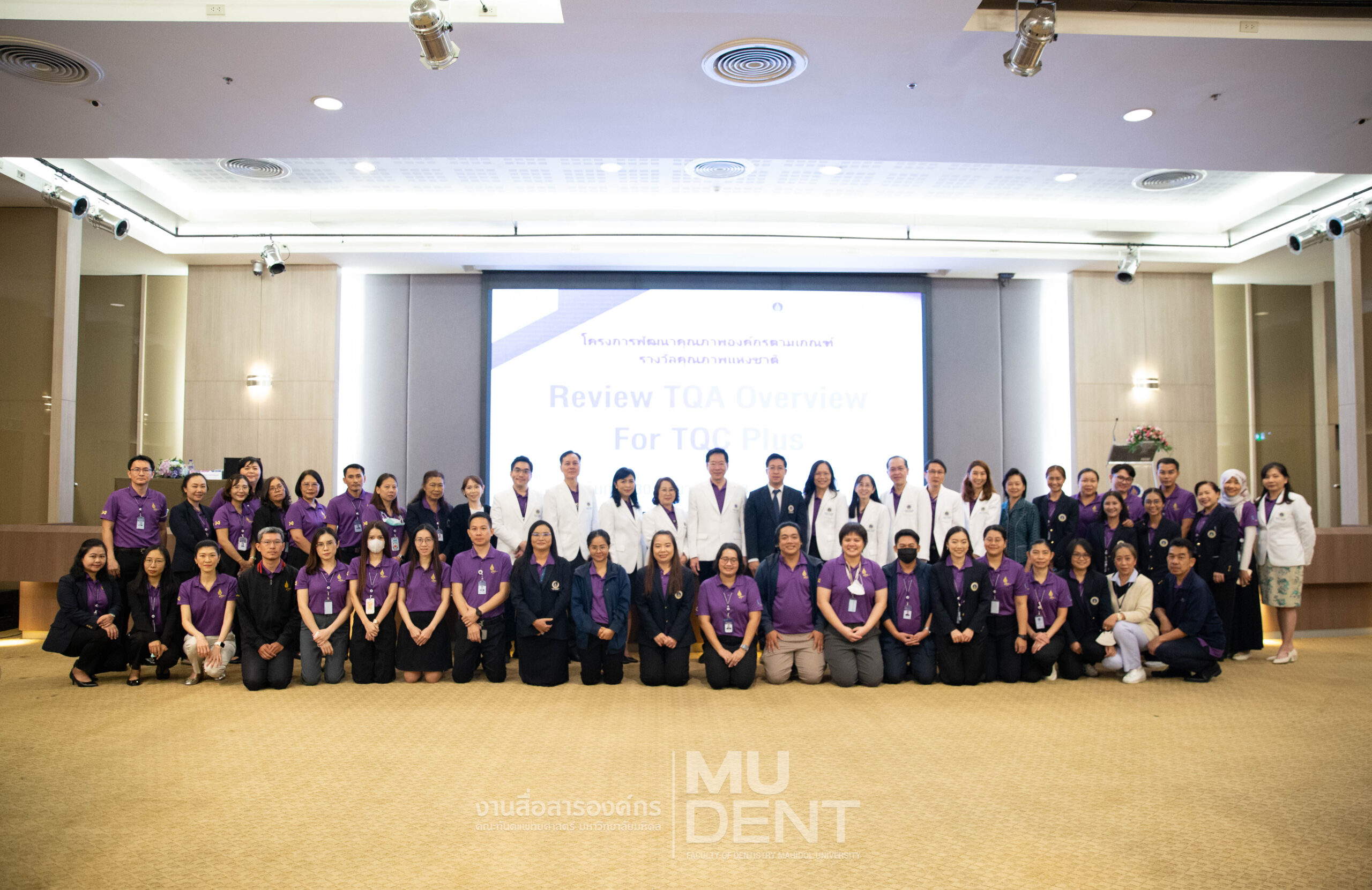 Organizational Development Project Based on Thailand Quality Award Criteria Topic: Review TQA Overview for TQC Plus