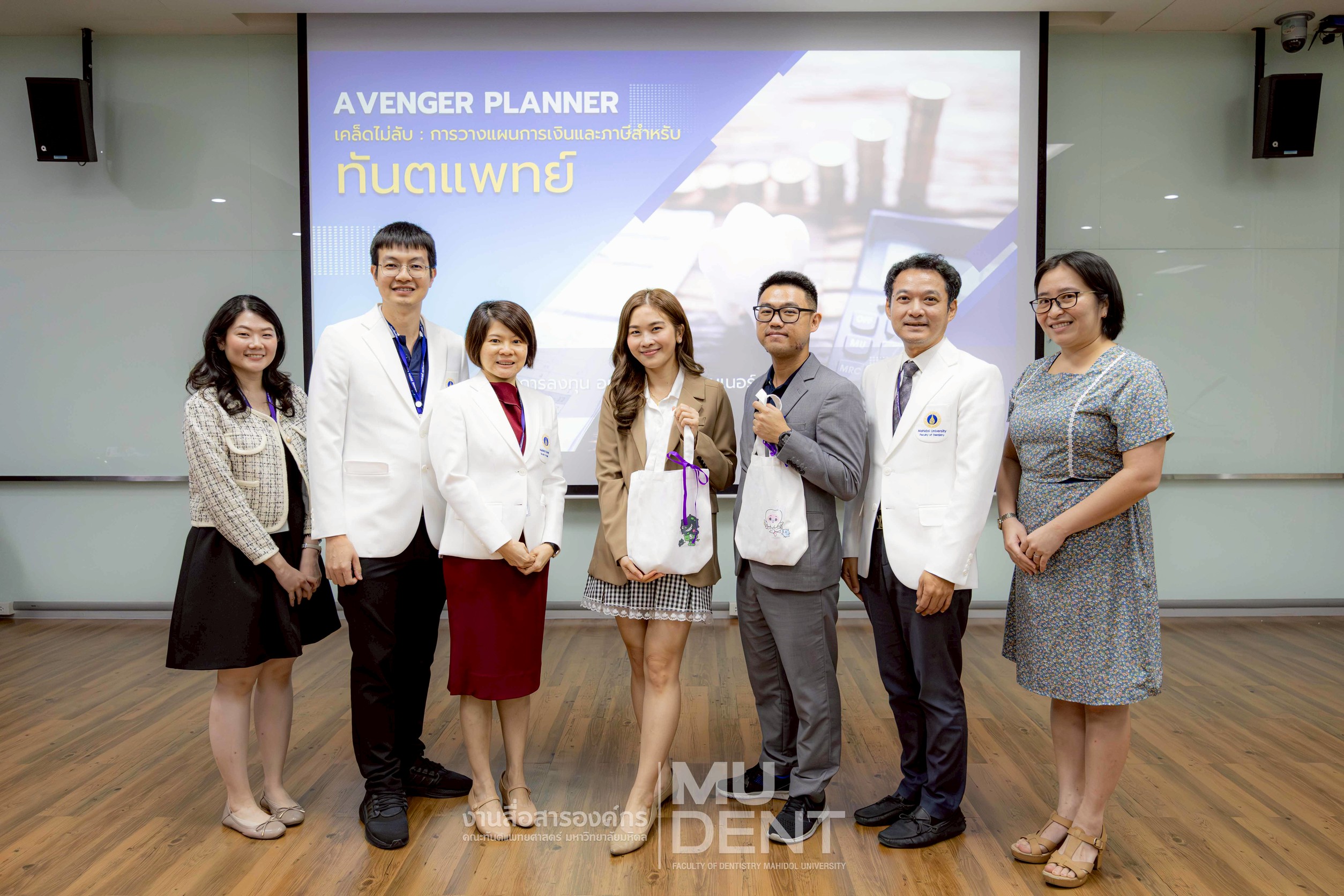 สภาอาจารย์ คณะทันตแพทยศาสตร์ มหาวิทยาลัยมหิดล จัดการบรรยายในหัวข้อ “เคล็ดไม่ลับ : การวางแผนการเงินและภาษีสำหรับทันตแพทย์”