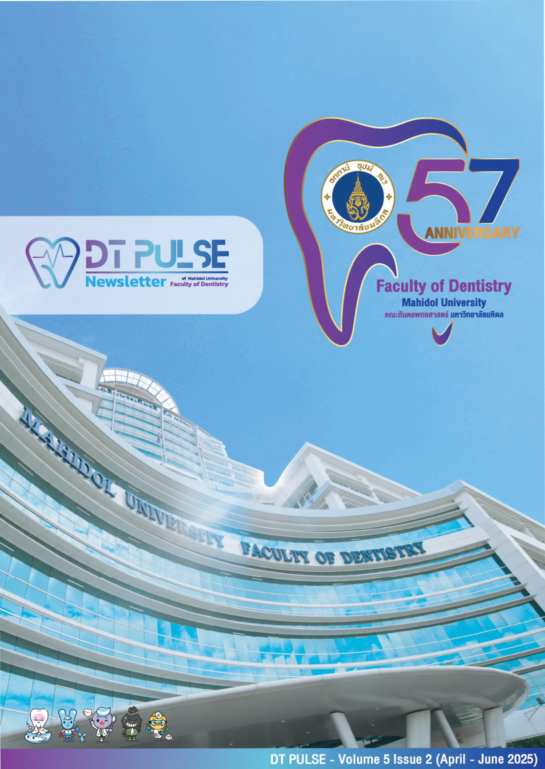 DT PULSE Volume 5 Issue 2 (April – June 2025)