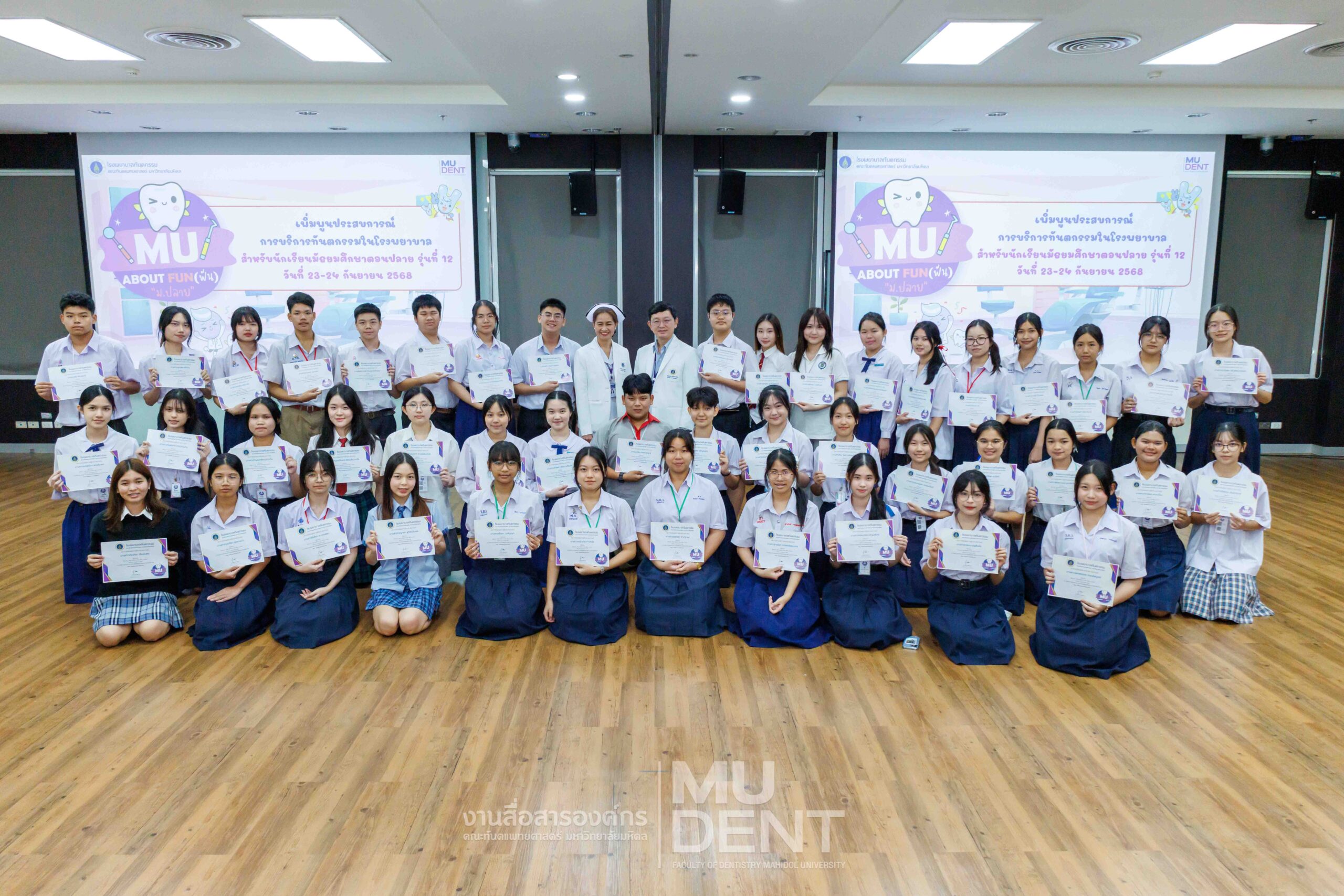 12th “MU ABOUT FUN” Workshop for High School Students