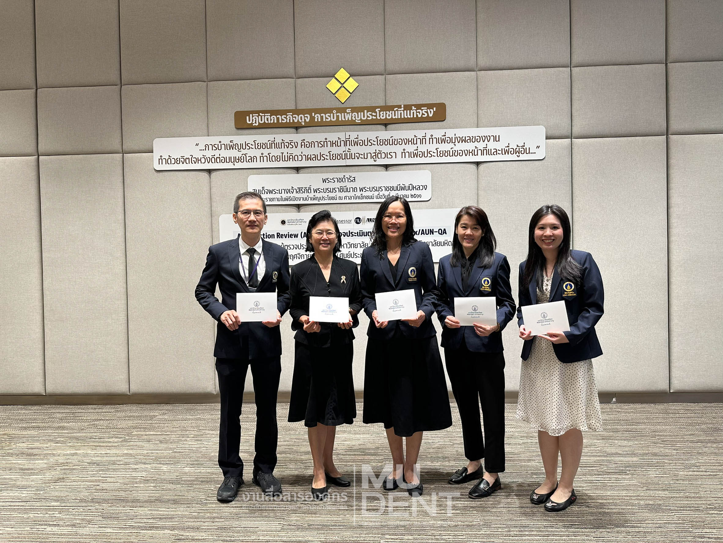 คณาจารย์คณะทันตแพทยศาสตร์ มหาวิทยาลัยมหิดล ได้รับประกาศนียบัตร Lead Team Assessor ในงานเสวนาผู้ตรวจประเมิน “After Action Review (AAR) การตรวจประเมินตามเกณฑ์ EdPEx/AUN-QA และกิจกรรมขอบคุณผู้ตรวจประเมินคุณภาพมหาวิทยาลัย ประจำปี 2568”
