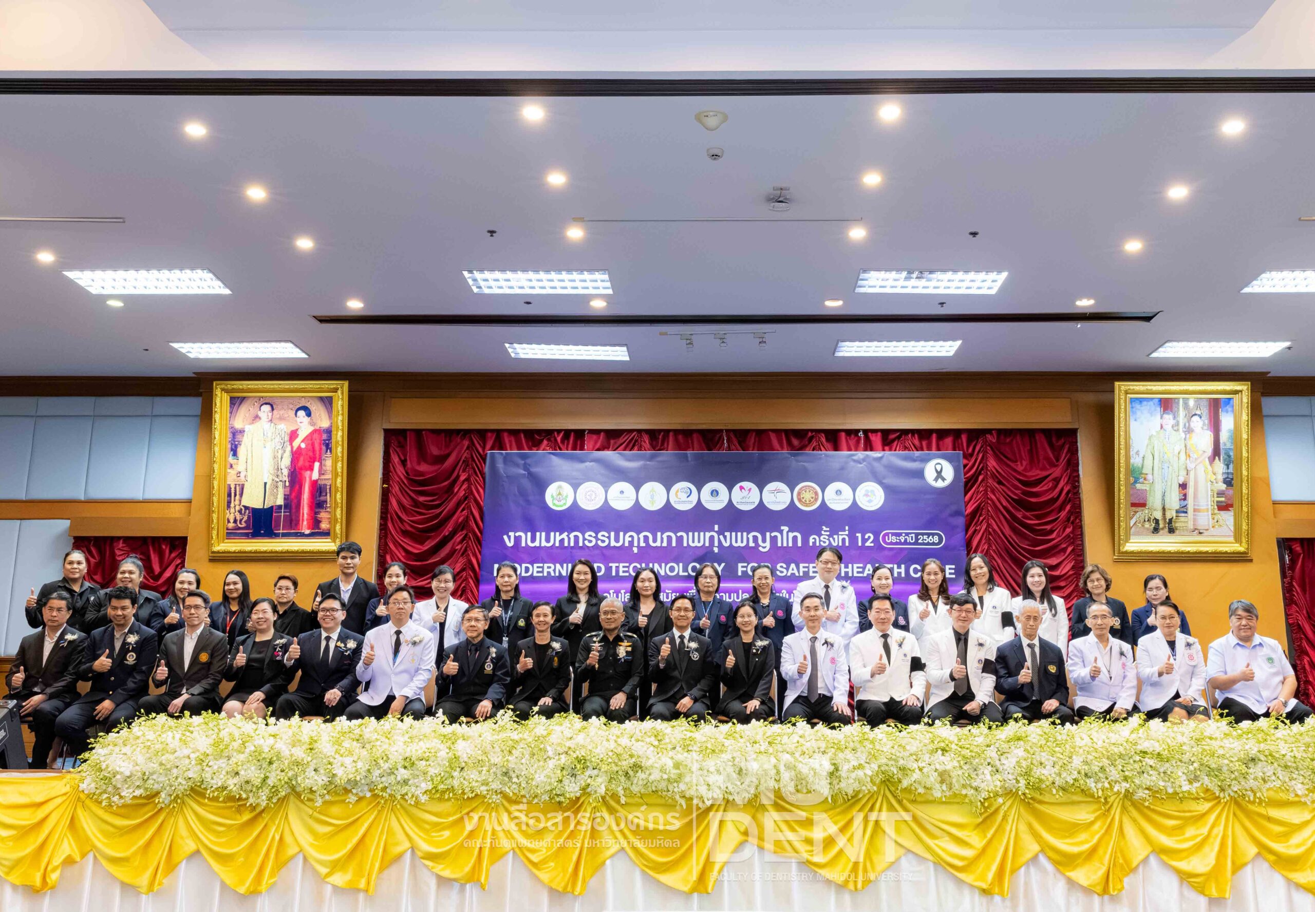 งานมหกรรมคุณภาพทุ่งพญาไท ครั้งที่ 12 ประจำปี 2568