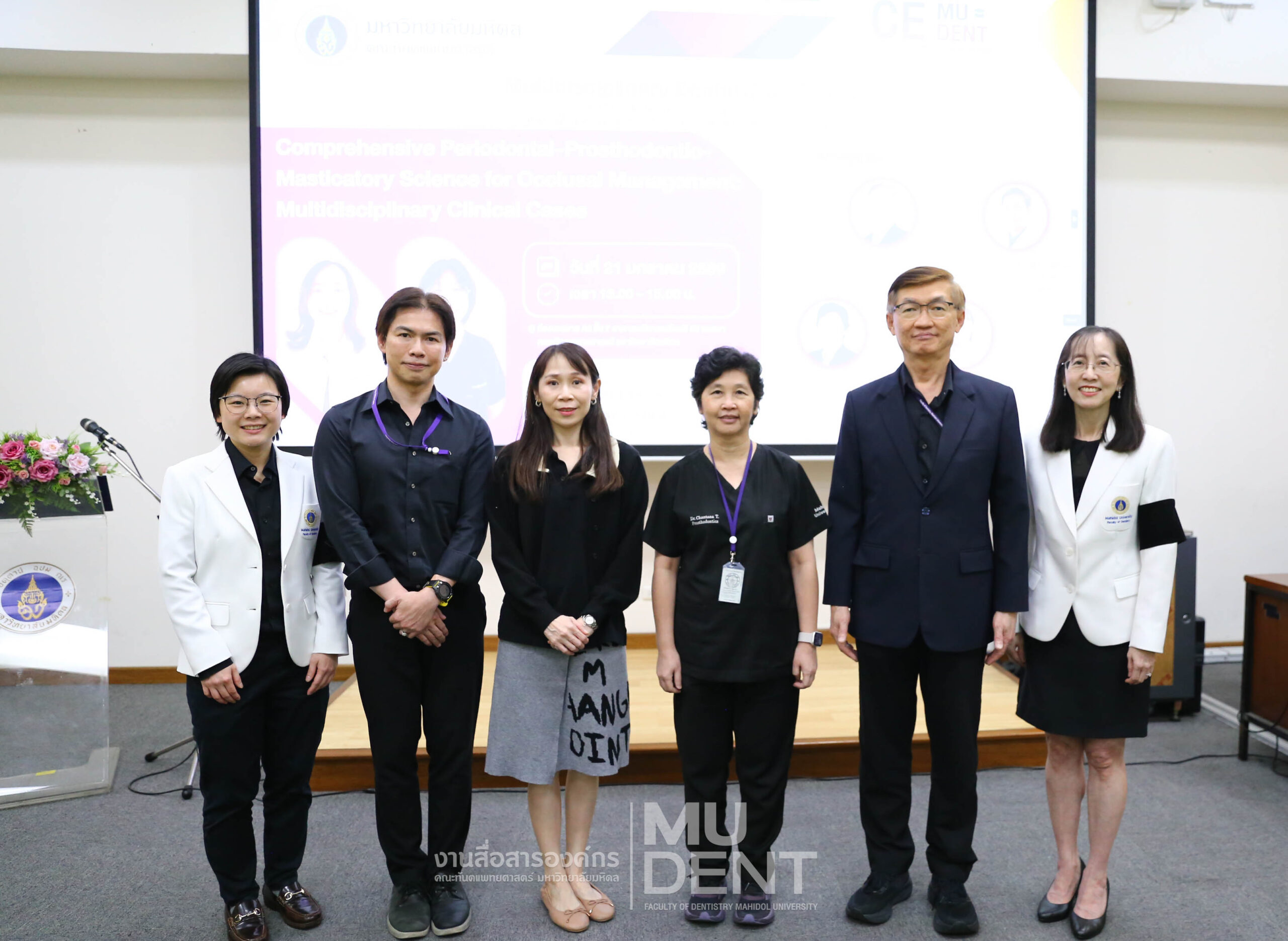 8th Multidisciplinary Dental Care Forum on Comprehensive Occlusal Management