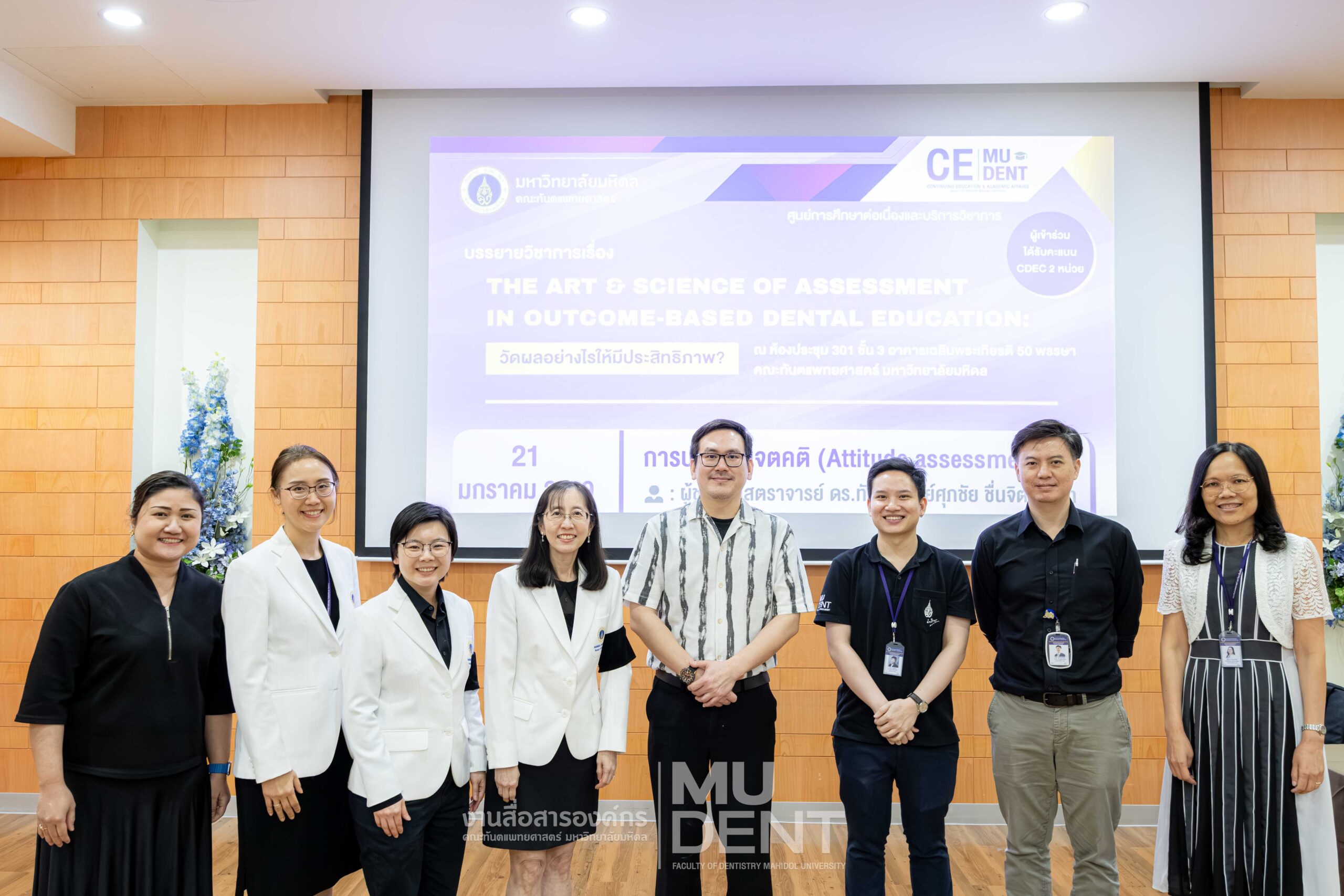 “The Art & Science of Assessment in Outcome-Based Dental Education” Academic Lecture