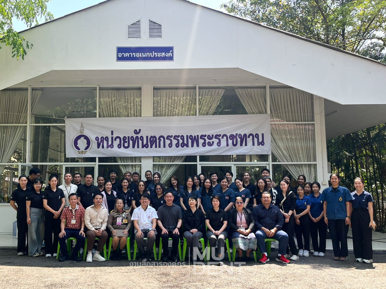 H.R.H. Princess Maha Chakri Sirindhorn’s Mobile Dental Service Center and Department of Orthodontics Provide Mobile Dental Services in Ratchaburi