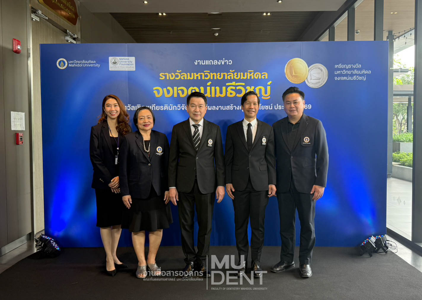 DTMU Attends Press Conference for “Mahidol University Jongjate Metheewich Award 2026” Honoring Outstanding Thai Researchers