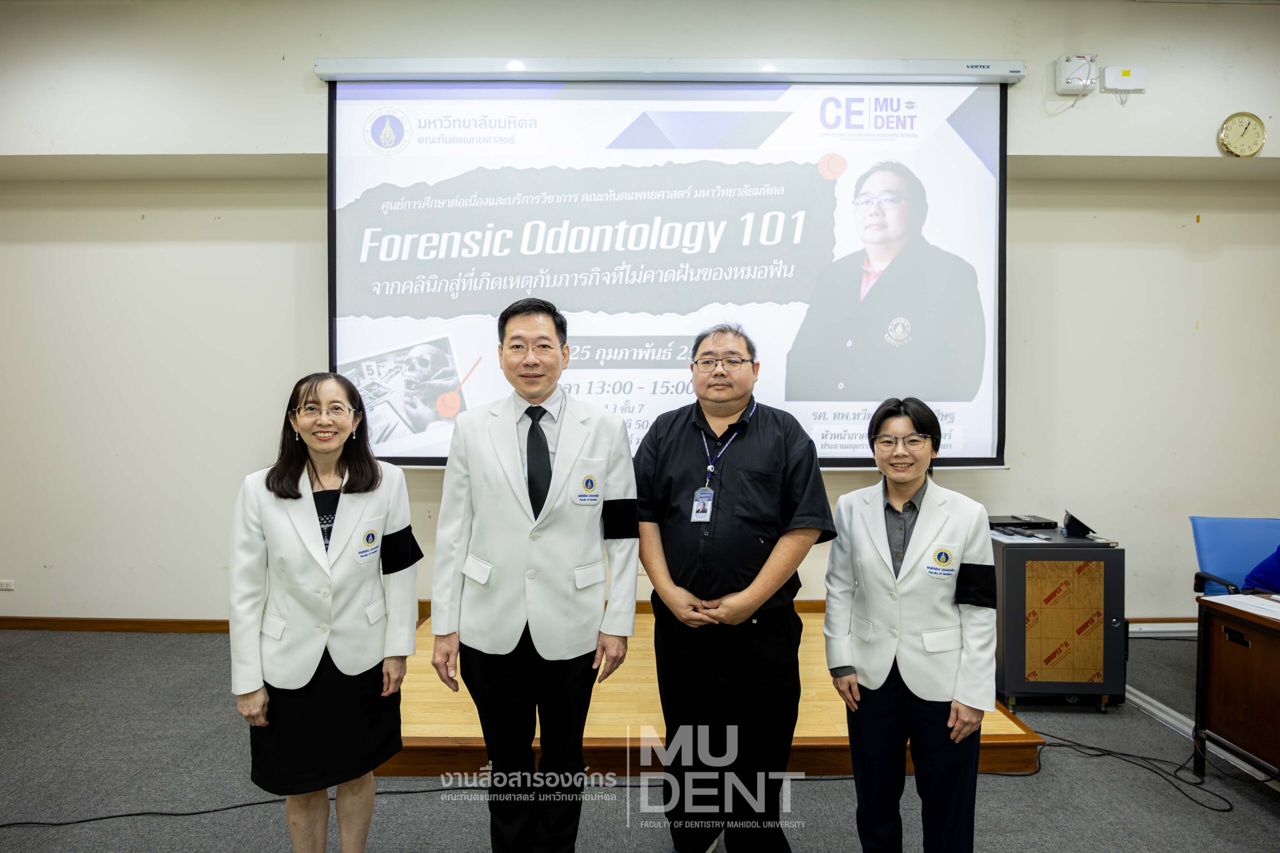 Unveiling Forensic Odontology! DTMU Hosts “Forensic Odontology 101” Exploring the Dentist’s Role in Justice