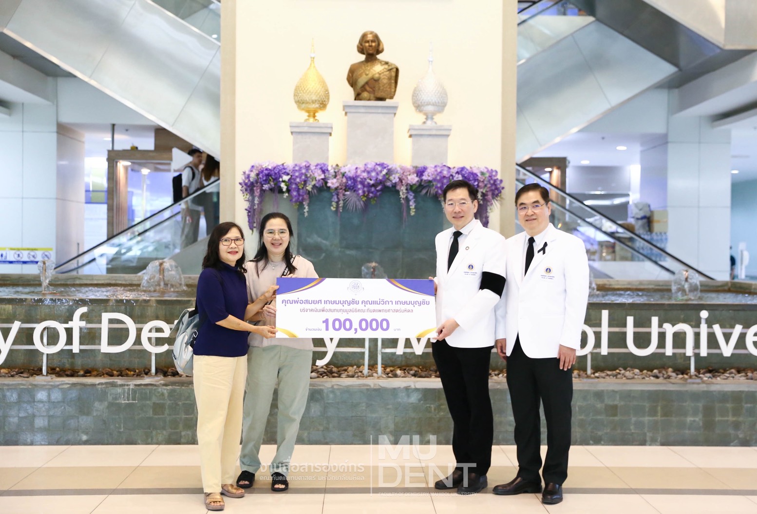 DTMU Foundation Receives 100,000 THB Donation to Support the Clinical Professor Dr. Sirichai Kiattavorncharoen Fund