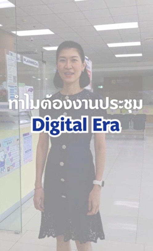 ☢️ เพราะโลกทันตกรรมก้าวเข้าสู่ Digital Era & AI แล้ว อย่าปล่อยให้เทคโนโลยีแซงหน้าคุณไป  ✍️ขอเชิญร่วมรับฟัง แลกเปลี่ยนประสบการณ์ เรียนรู้โปรแกรมของเครื่อง CBCT และทดลองใช้ Intraoral Scanner ในงาน Digital Era in Dentistry: Intraoral Scanner & CBCT