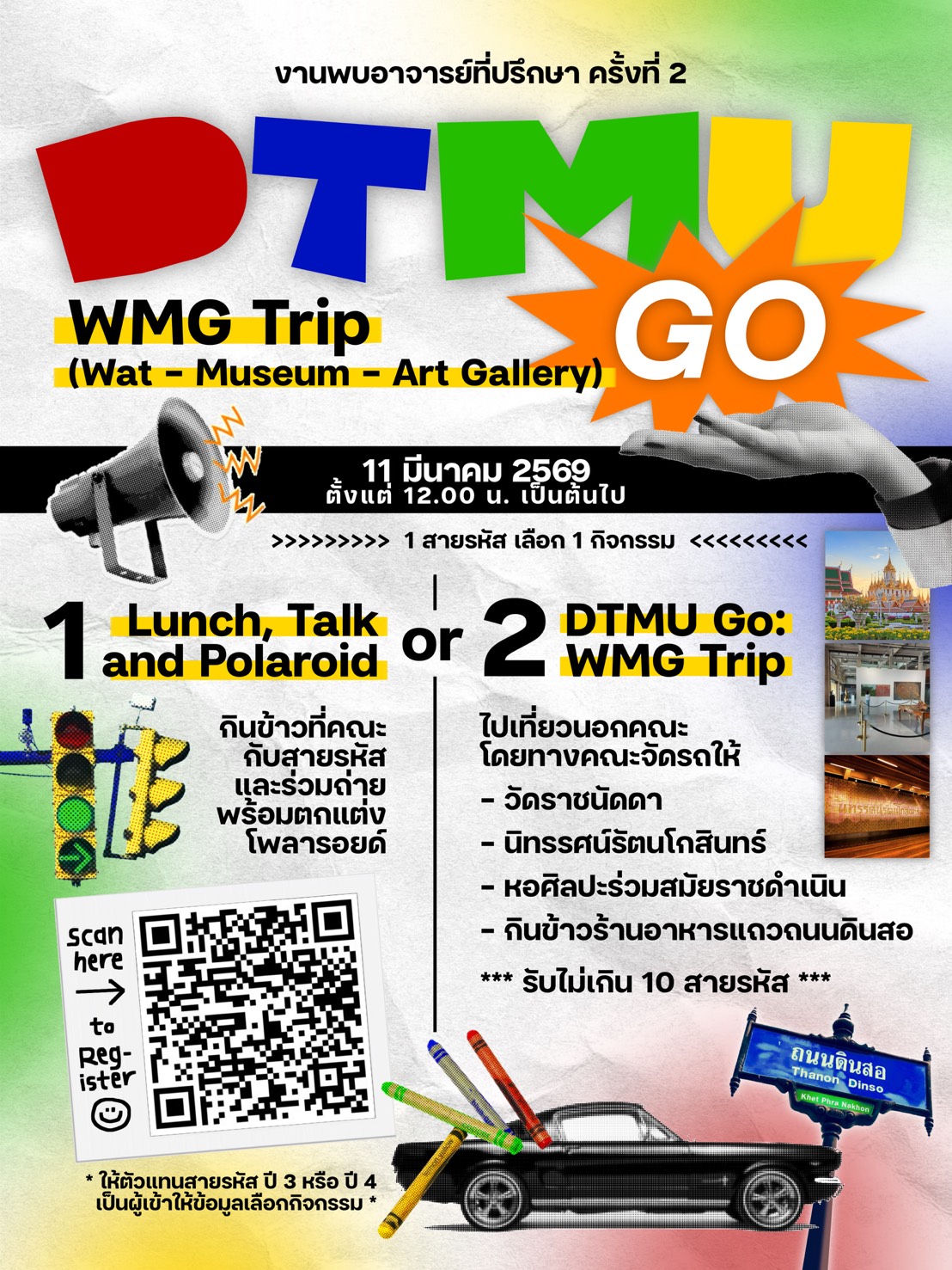 งานพบอาจารย์ที่ปรึกษา ครั้งที่ 2