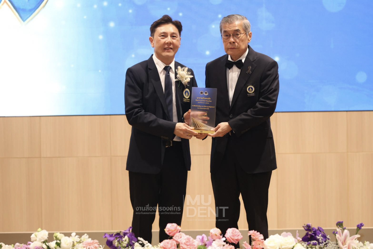 Faculty of Dentistry Executives Congratulate Award Recipients at the 57th Royal Bestowal of Mahidol University’s Name and the 138th Mahidol University Anniversary