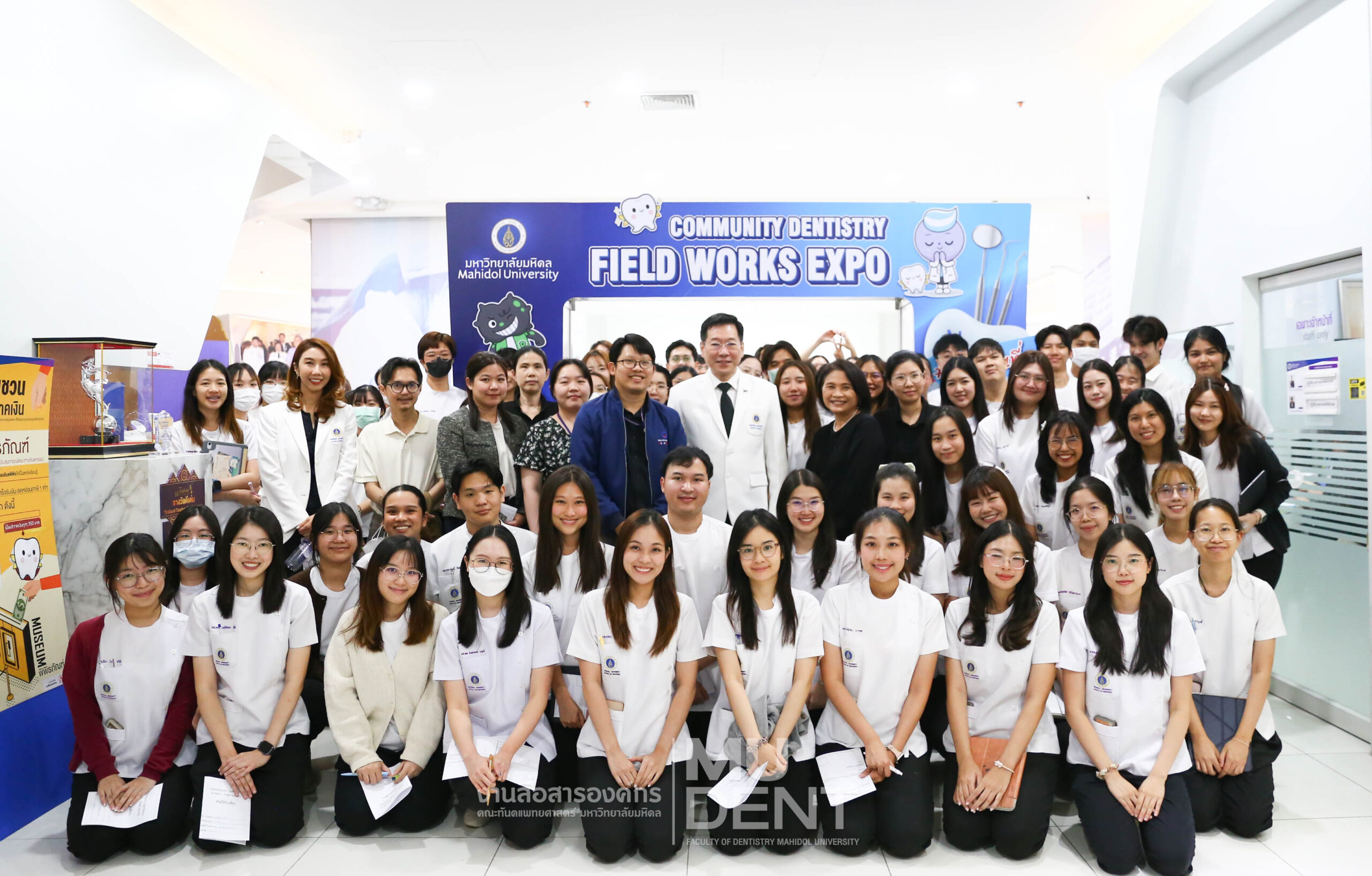 ภาควิชาทันตกรรมชุมชน คณะทันตแพทยศาสตร์ มหาวิทยาลัยมหิดล จัดงาน “FIELDWORKS EXPO” ปีการศึกษา 2568 บูรณาการทักษะทันตแพทย์รุ่นใหม่ สู่การรับใช้สังคมในระดับชุมชน