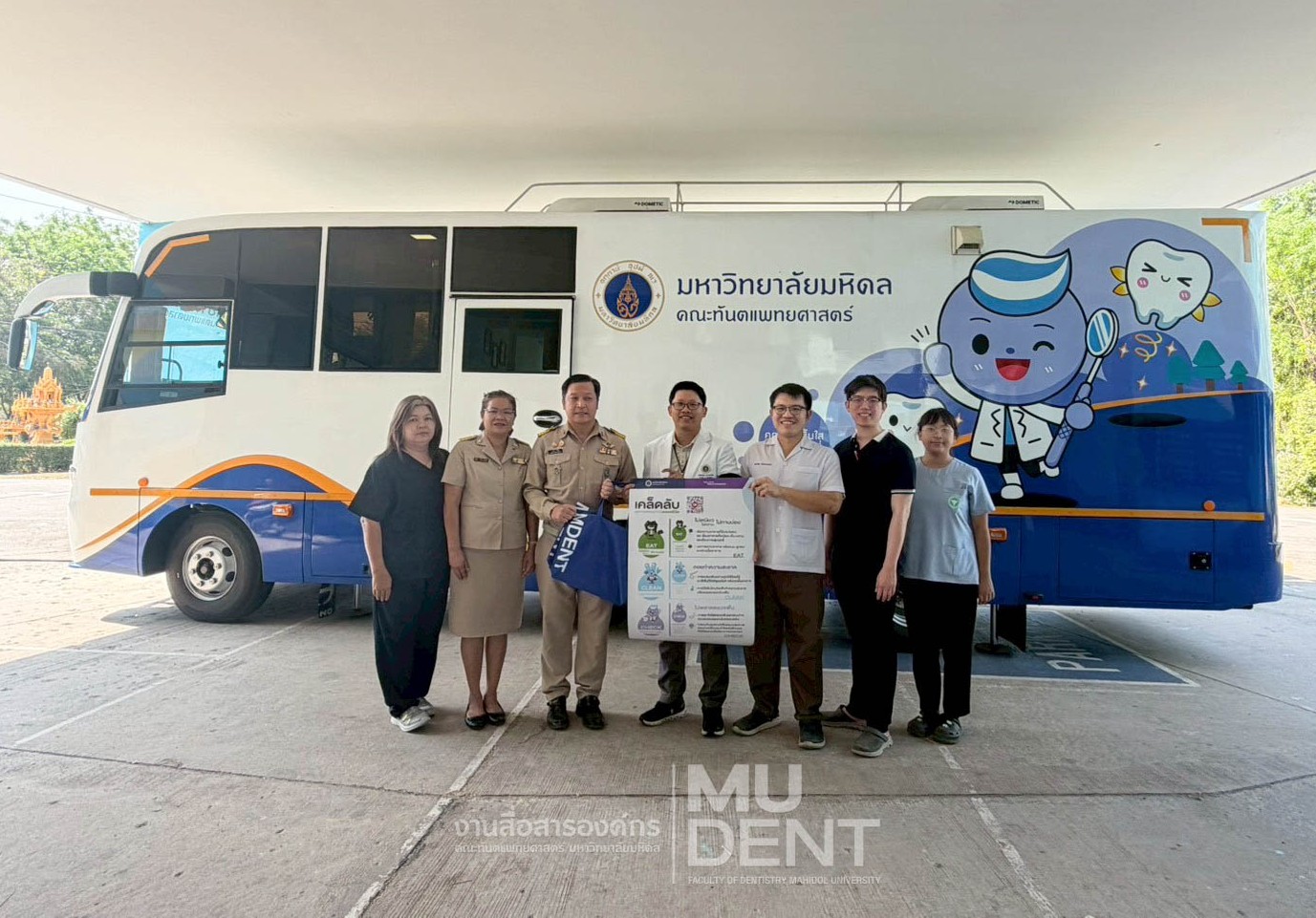 ศูนย์ทันตกรรมพระราชทานฯ คณะทันตแพทยศาสตร์ มหาวิทยาลัยมหิดล ร่วมกับโรงพยาบาลพัฒนานิคม จังหวัดลพบุรี ออกหน่วยบริการสุขภาพช่องปากแก่เยาวชน ภายใต้โครงการ “ราชทัณฑ์ปันสุข ทำความดีเพื่อชาติ ศาสน์ กษัตริย์”