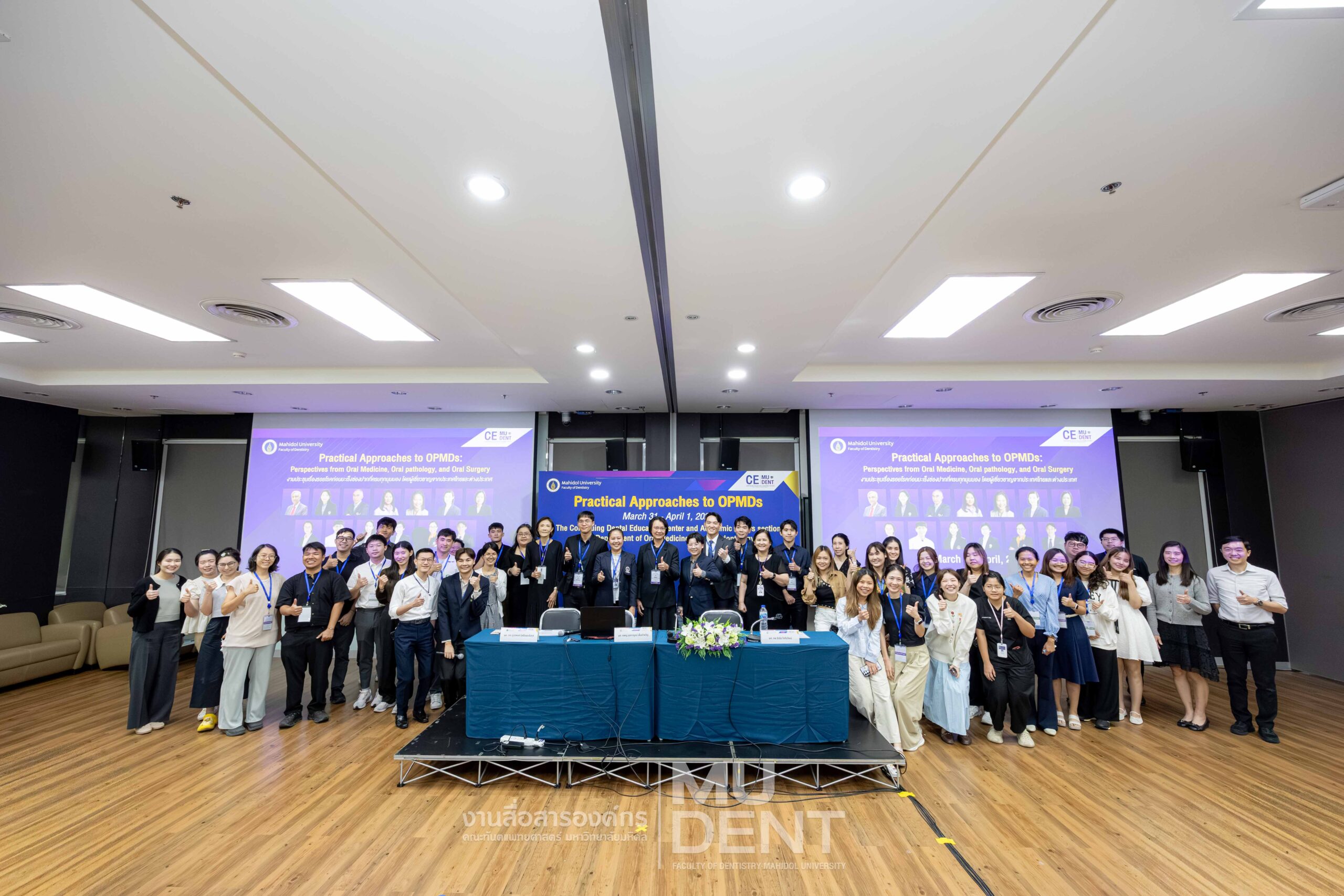 DTMU Hosts International Academic Conference for Comprehensive Insights into Oral Potentially Malignant Disorders (OPMDs)