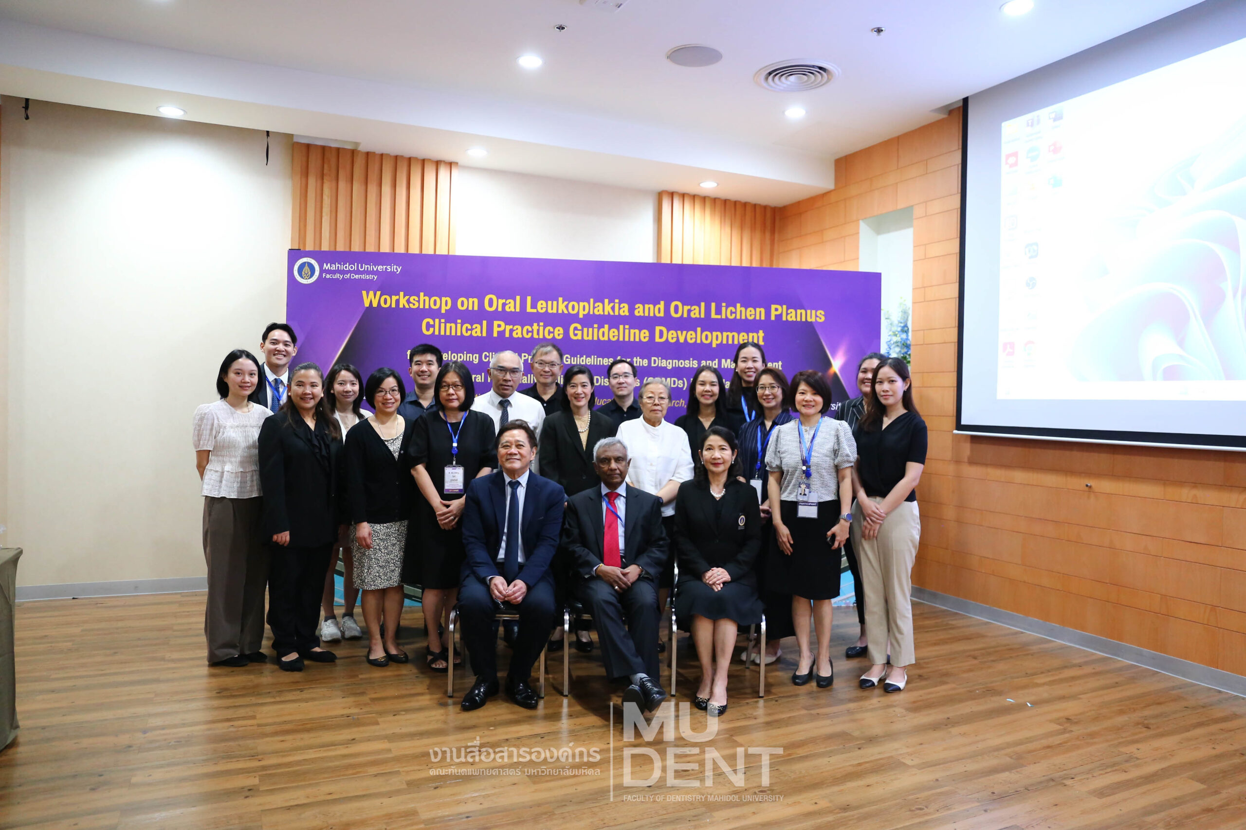 DTMU Organizes Workshop to Develop Clinical Practice Guidelines for Oral Potentially Malignant Disorders