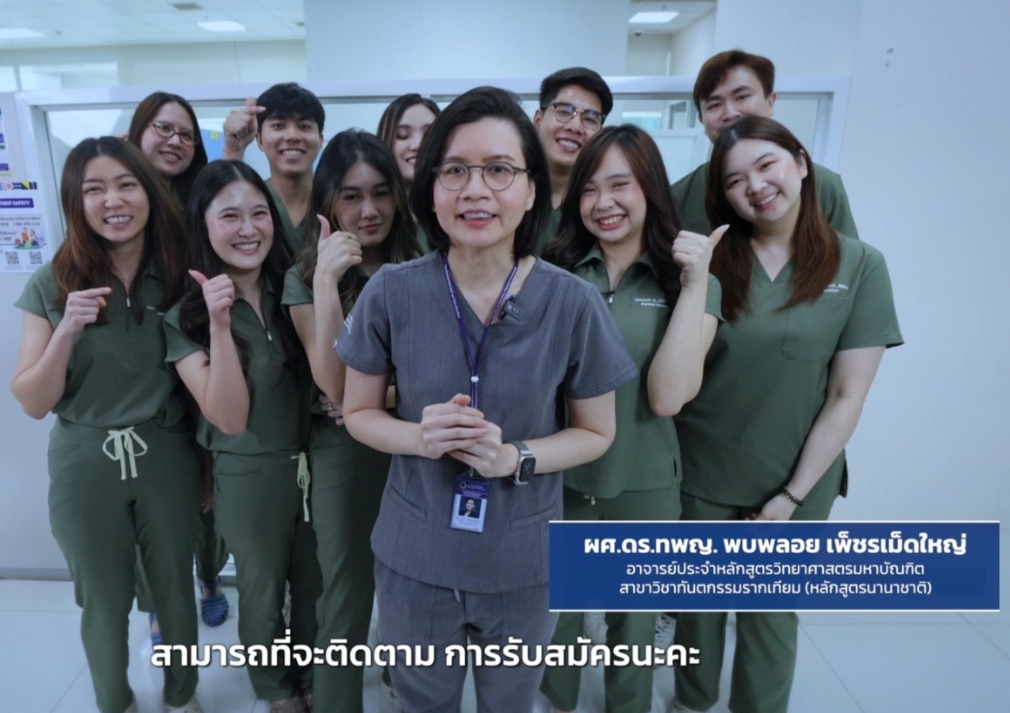 มารับชม Ep.12 ทันตกรรมรากเทียม Double degree!! #เรียนต่อที่ไหนดี #เรียนต่อที่ทันตฯมหิดล  โดยหลักสูตรทันตกรรมรากเทียม คณะทันตแพทยศาสตร์ มหาวิทยาลัยมหิดลร่วมกับงานบริการวิชาการหลังปริญญา ของเรา