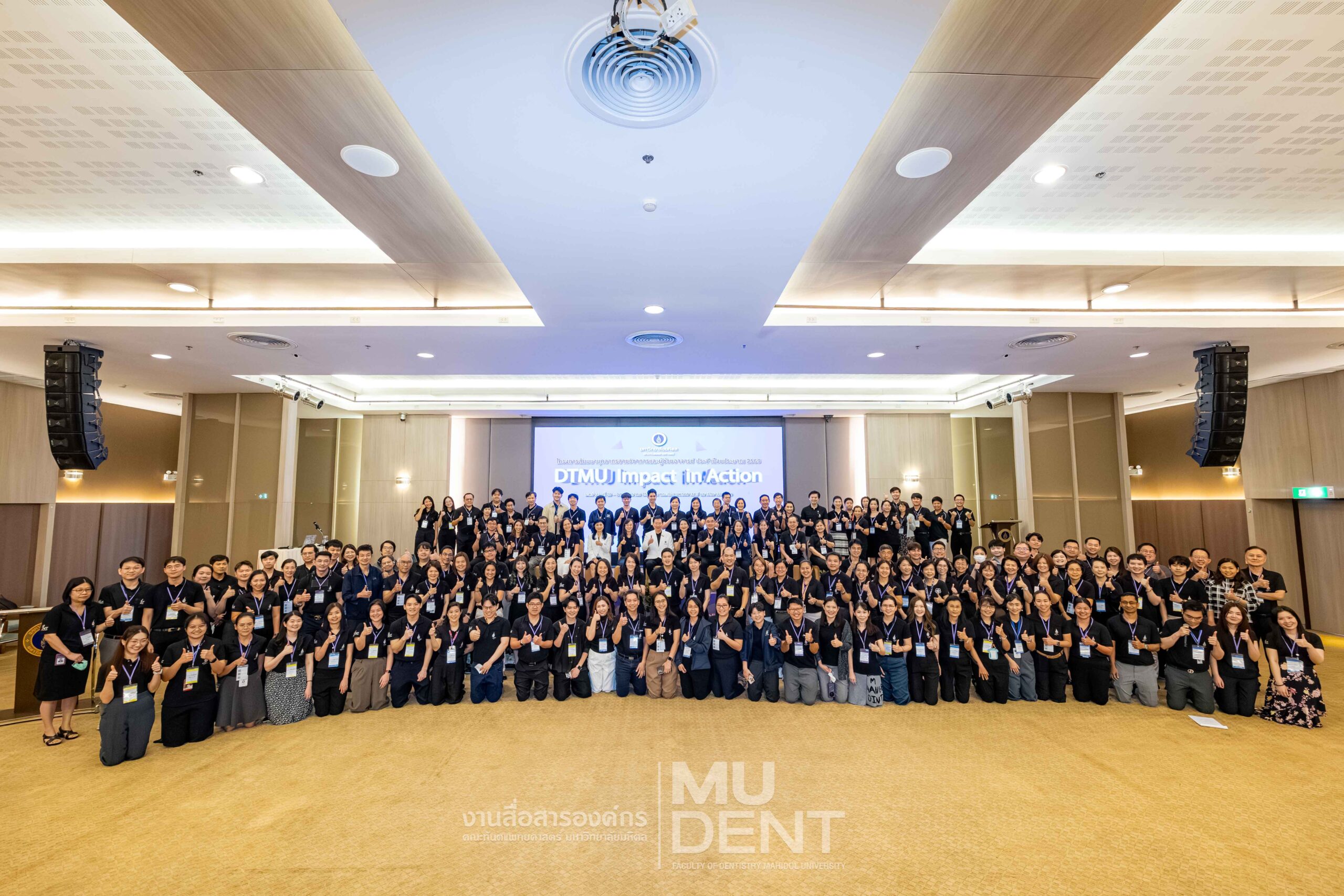 คณะทันตแพทยศาสตร์ มหาวิทยาลัยมหิดล จัดสัมมนาบุคลากรสายวิชาการและผู้ช่วยอาจารย์ “Impact in Action”