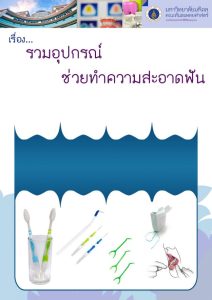 Brochure-35-1-625x884