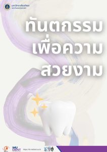 article-dentist-8