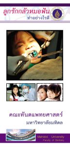 brochure-dentist-10-1