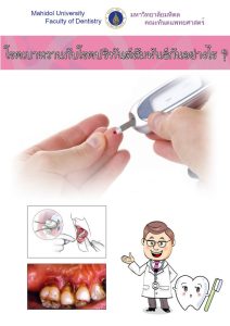 brochure-dentist-16-1