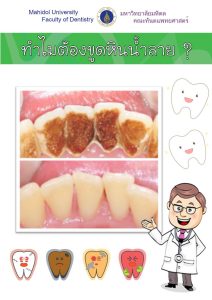 brochure-dentist-19-1