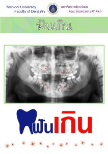 brochure-dentist-43-1