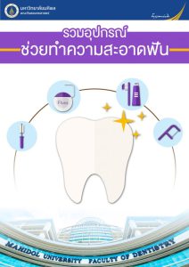 brochure-dentist-50-1