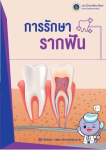brochure-dentist-66-1